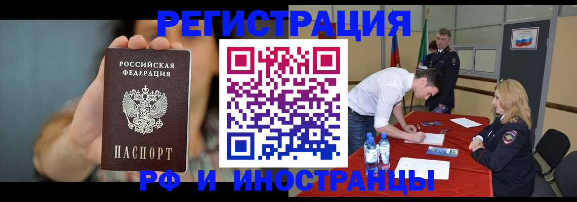 временная регистрация поиск в Златоусте