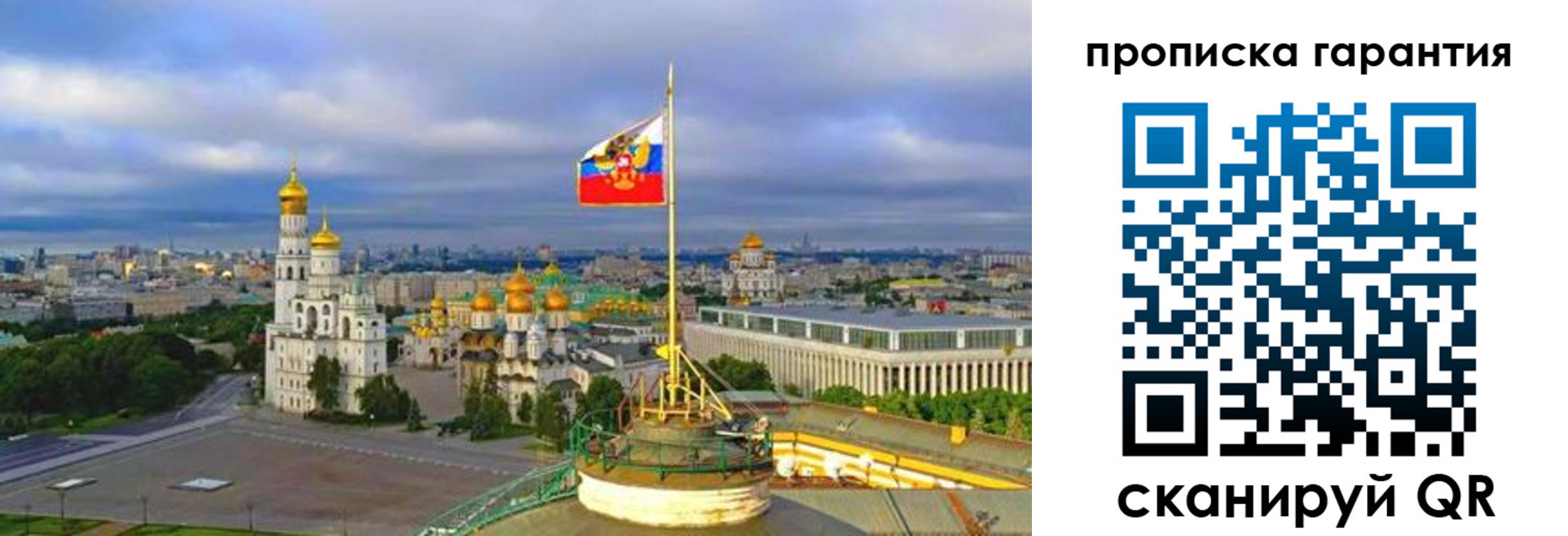 временная регистрация в Златоусте