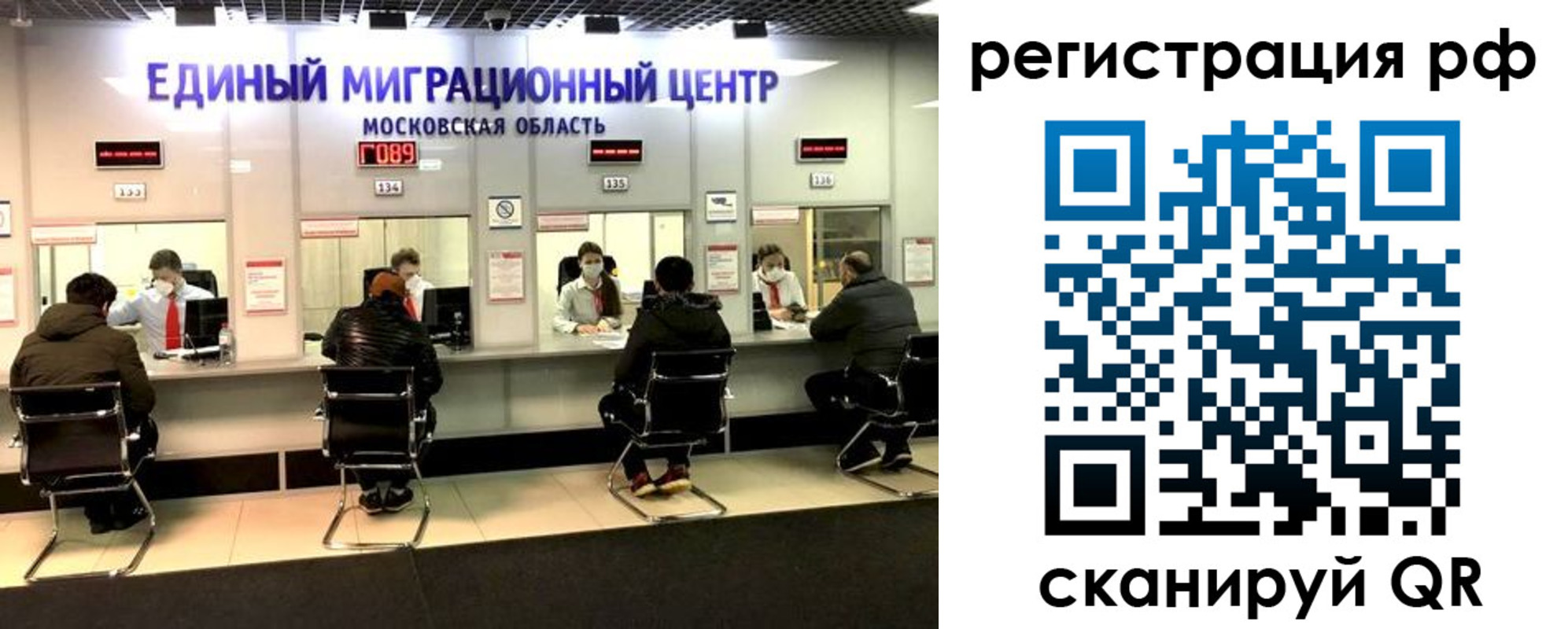 прописка для кредита в Златоусте