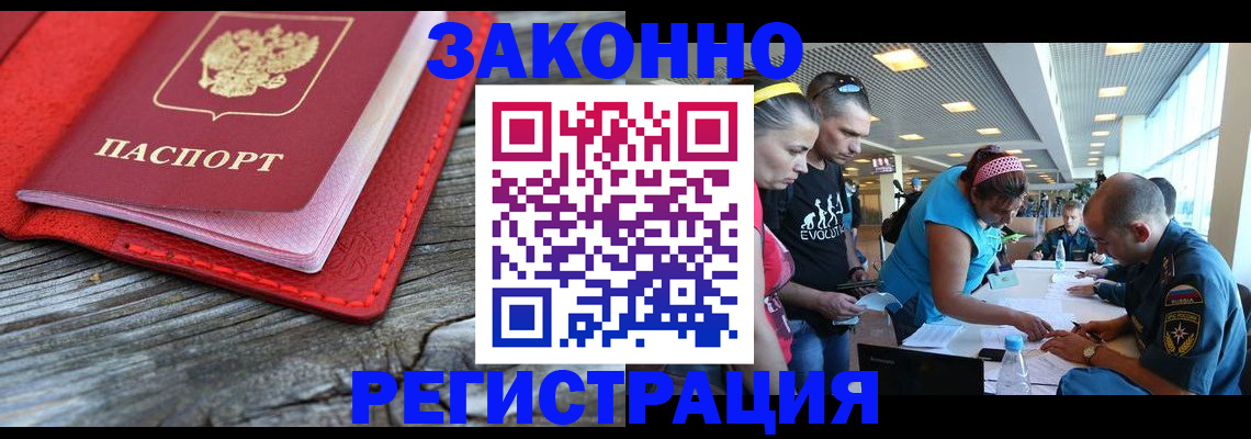 временная регистрация адрес в Златоусте