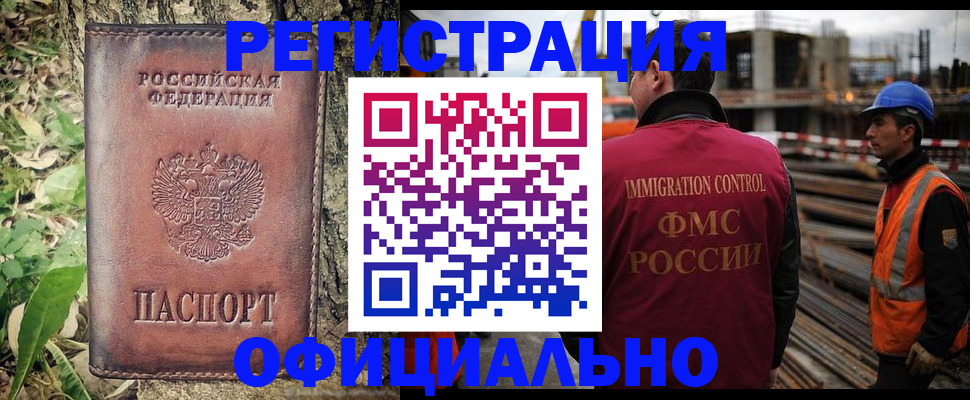 временная регистрация поиск в Златоусте