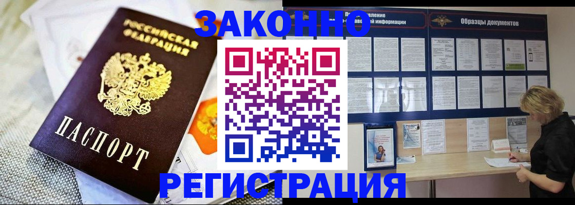 прописка поиск в Златоусте