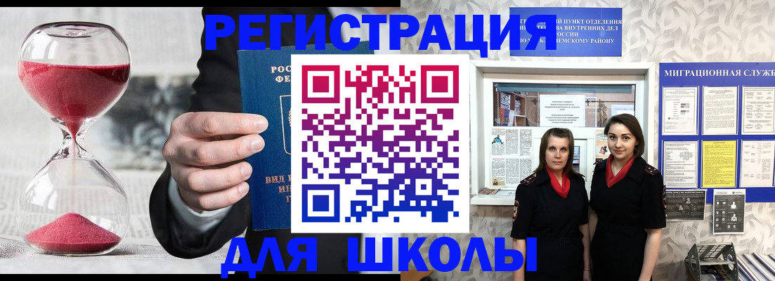 прописка для военкомата в Златоусте