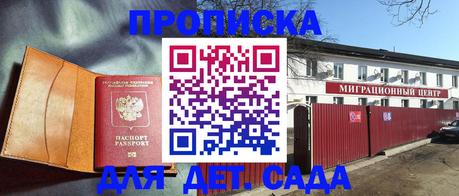 прописка для кредита в Златоусте